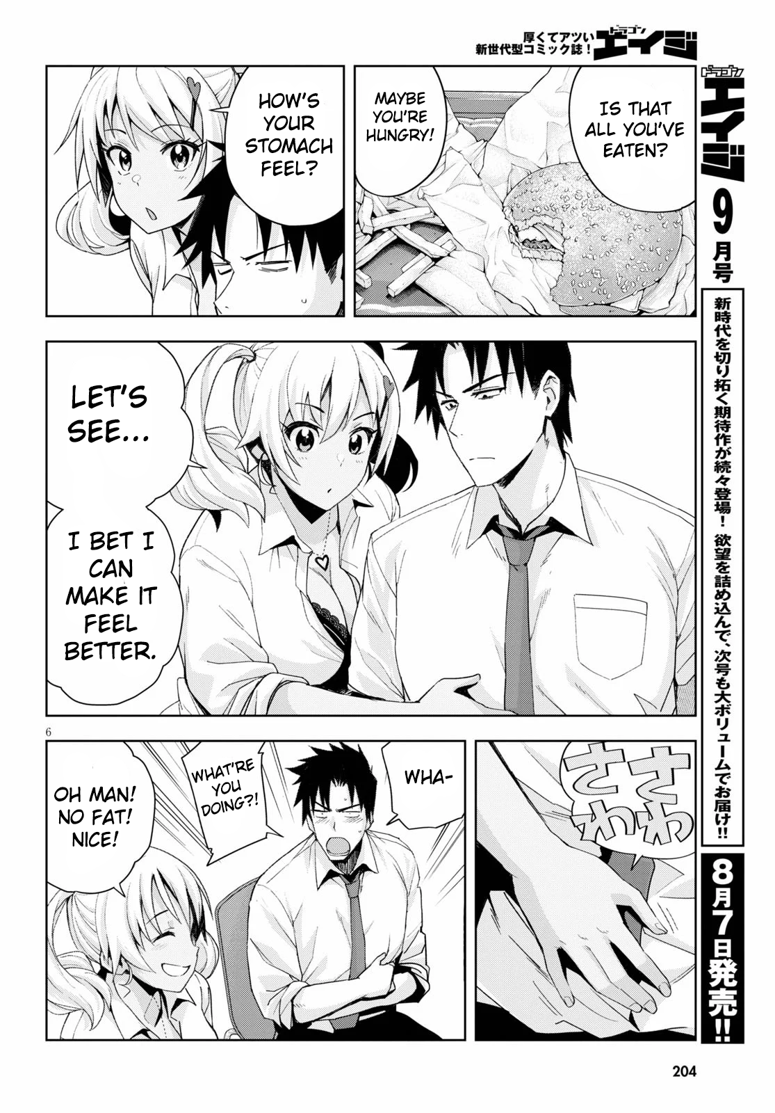 Kuro Gyaru-san ga Kuru! chapter 6 page 6