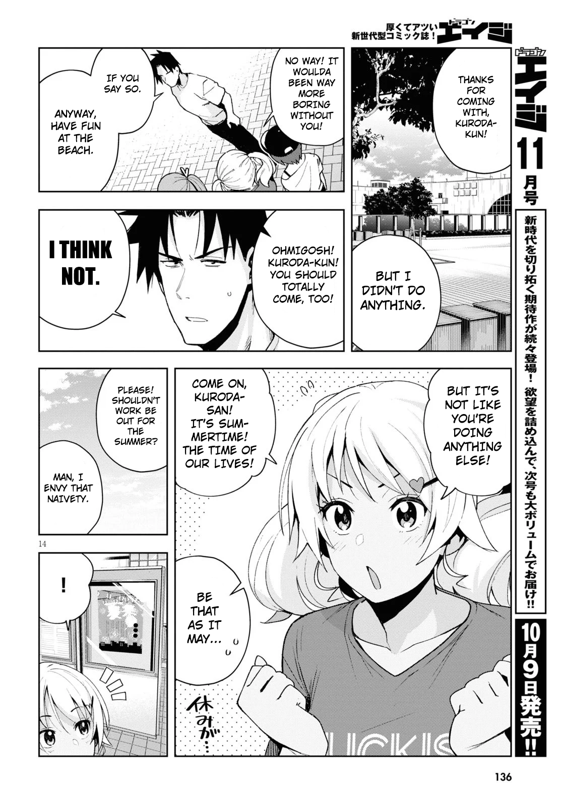 Kuro Gyaru-san ga Kuru! chapter 8 page 14