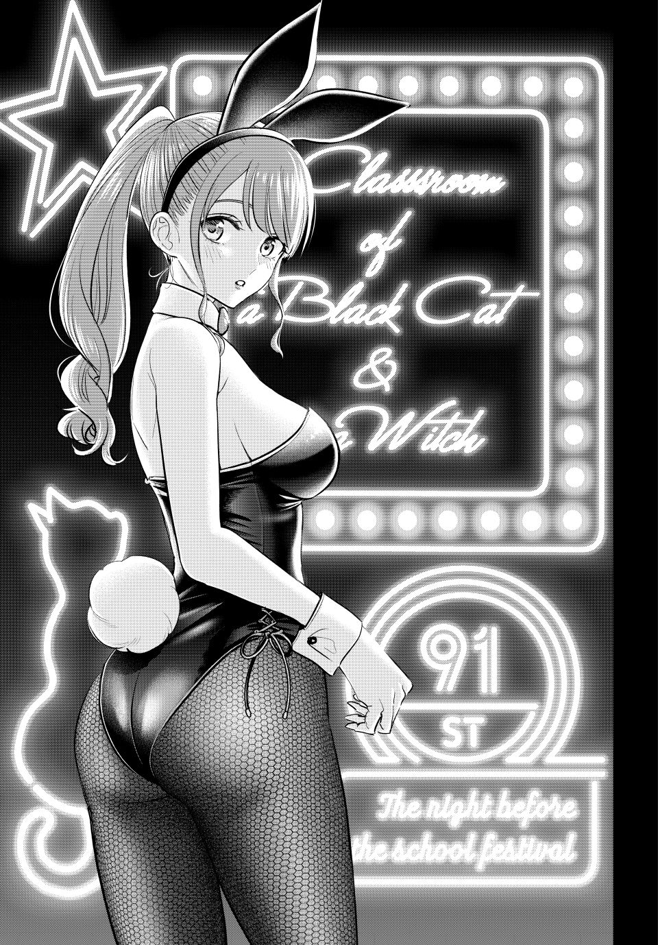 Kuroneko To Majo No Kyoushitsu chapter 91 page 1