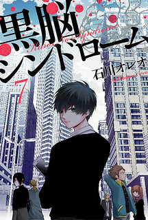 Cover of Kuronou Syndrome