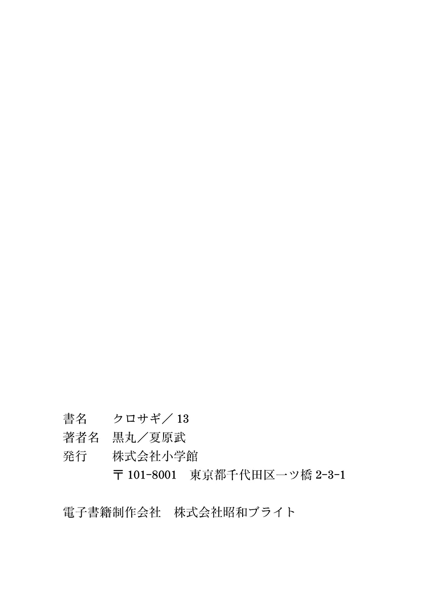 Kurosagi chapter 141 page 29