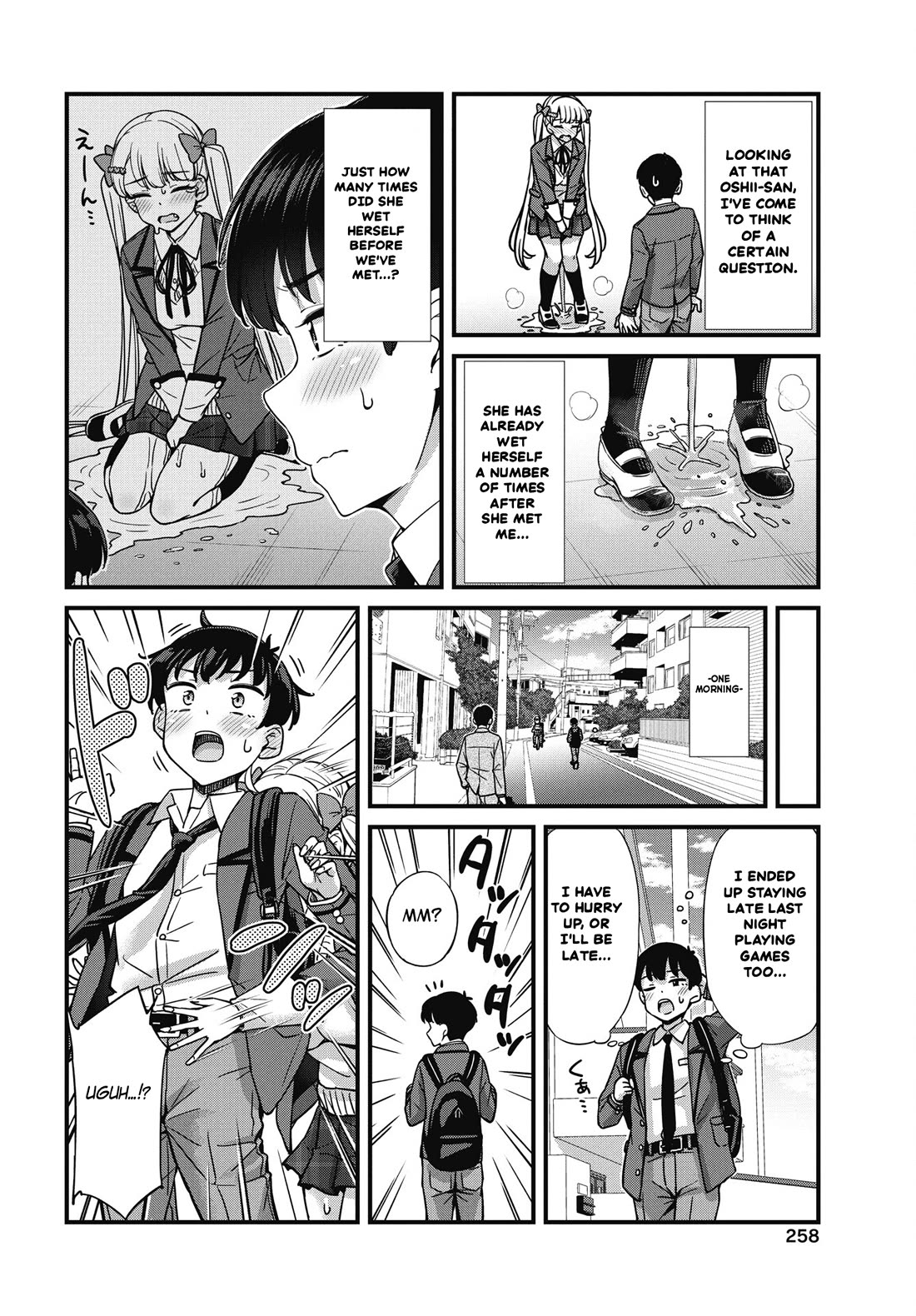 Kusozako Boukou Oshii-san chapter 17.5 page 2