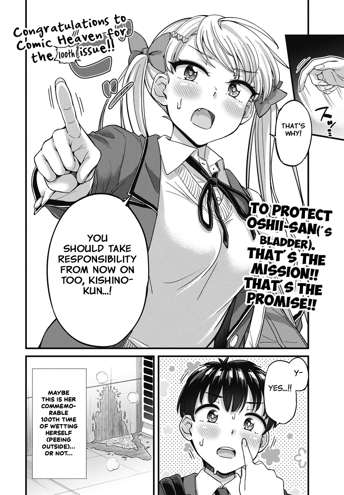 Kusozako Boukou Oshii-san chapter 17.5 page 8