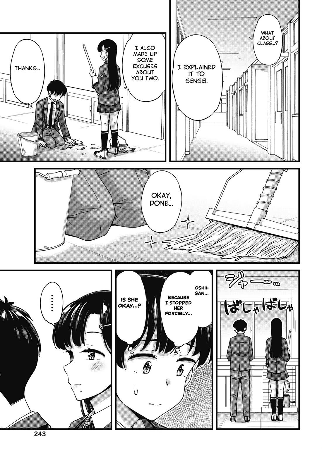 Kusozako Boukou Oshii-san chapter 17 page 3