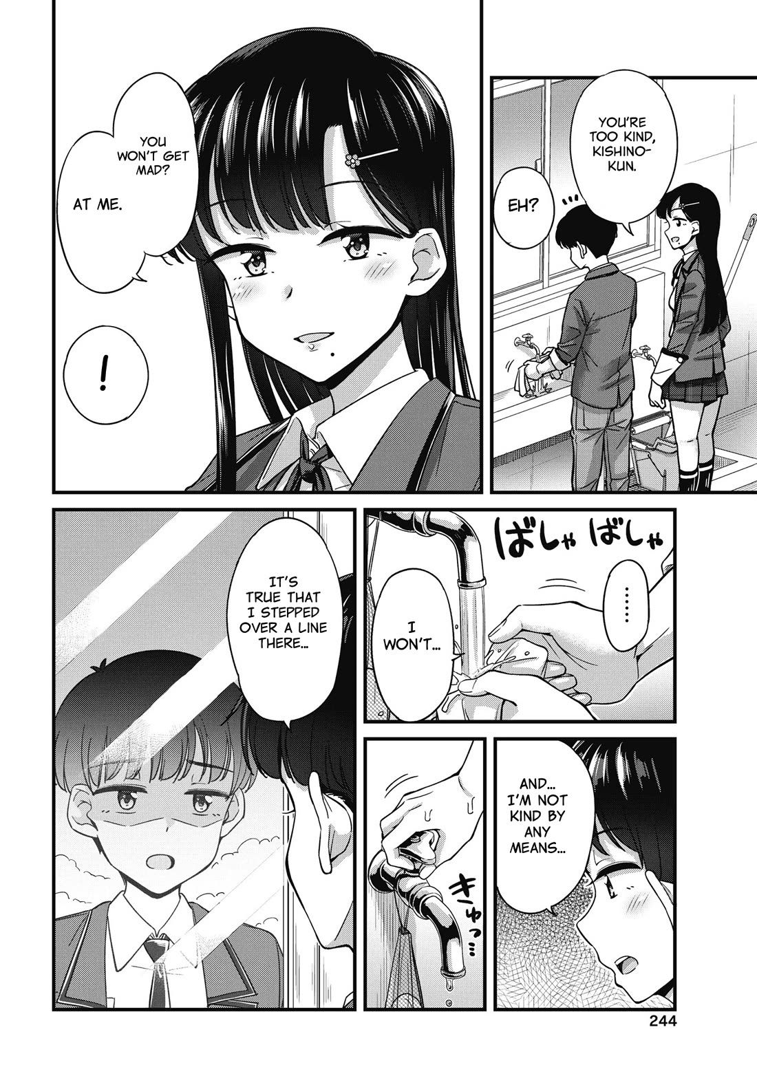 Kusozako Boukou Oshii-san chapter 17 page 4