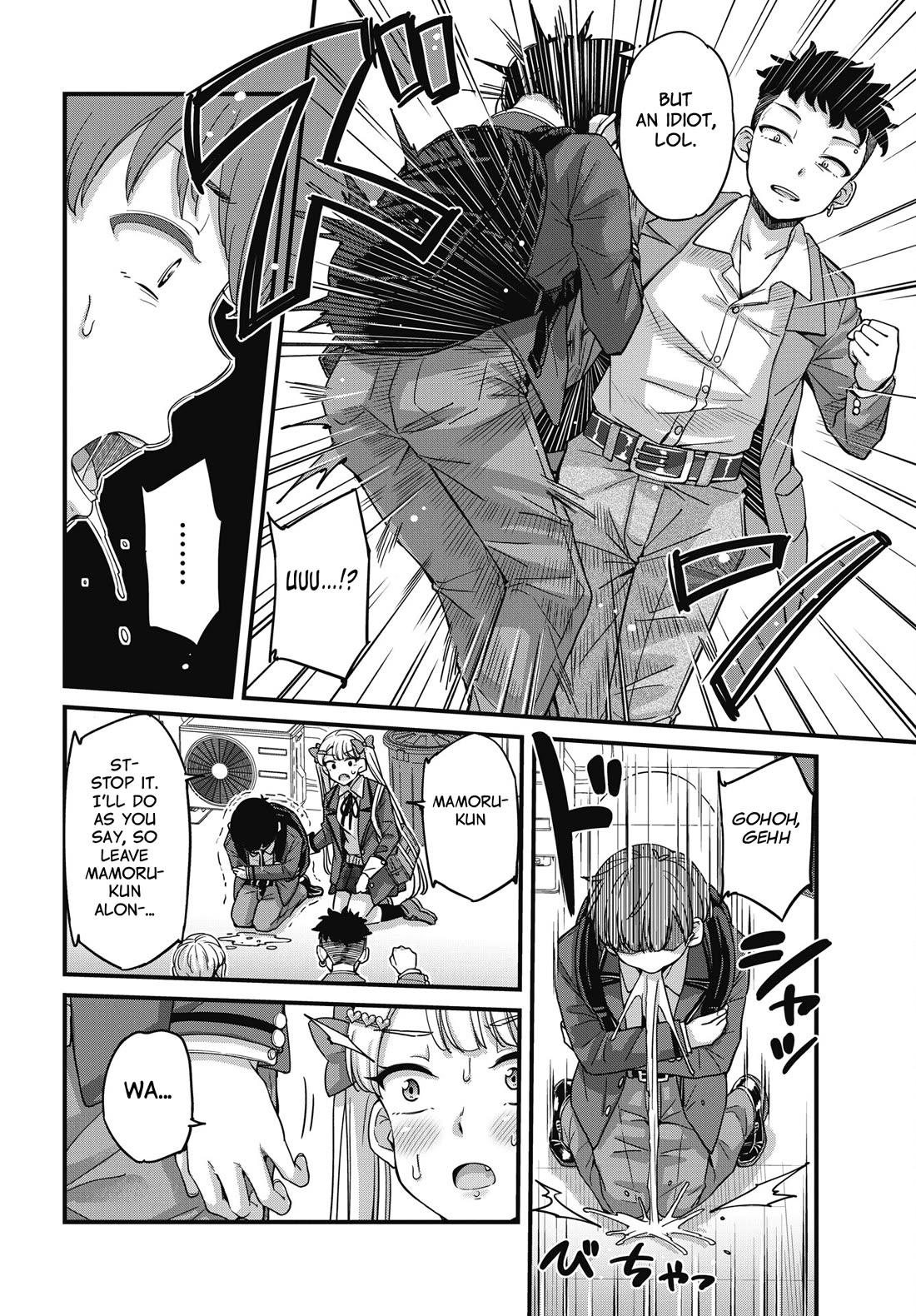 Kusozako Boukou Oshii-san chapter 20 page 14