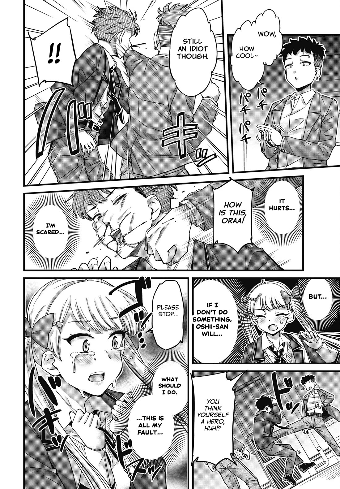 Kusozako Boukou Oshii-san chapter 20 page 16