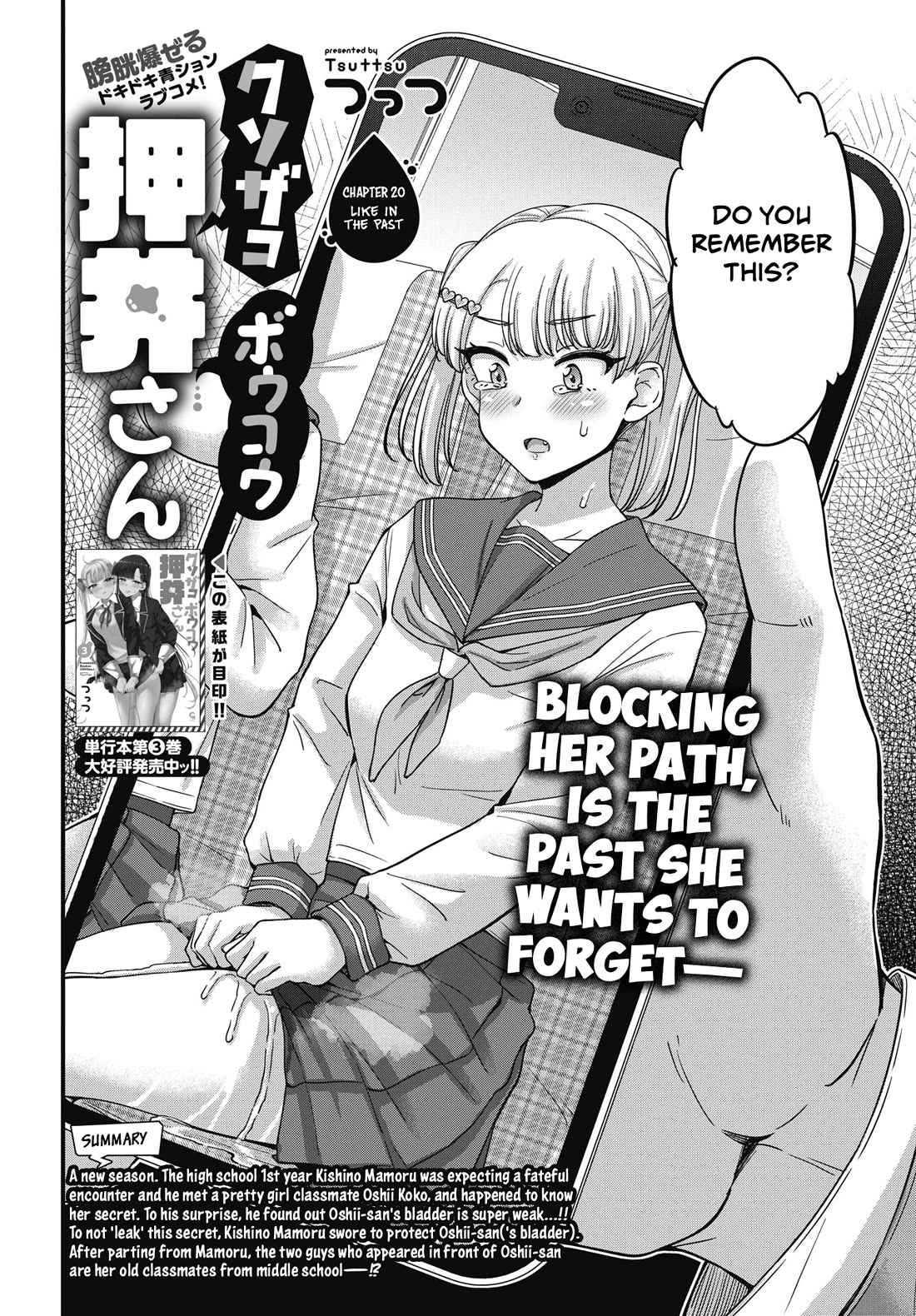 Kusozako Boukou Oshii-san chapter 20 page 2