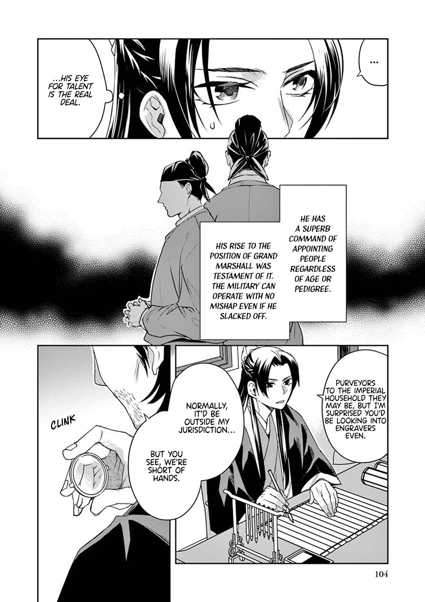 Kusuriya no Hitorigoto ~Maomao no Koukyuu Nazotoki Techou~ chapter 21 page 20