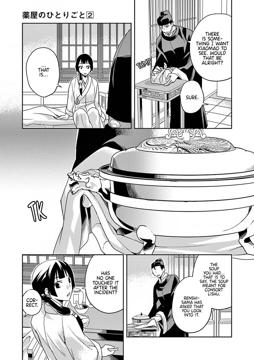 Kusuriya no Hitorigoto ~Maomao no Koukyuu Nazotoki Techou~ chapter 7 page 33