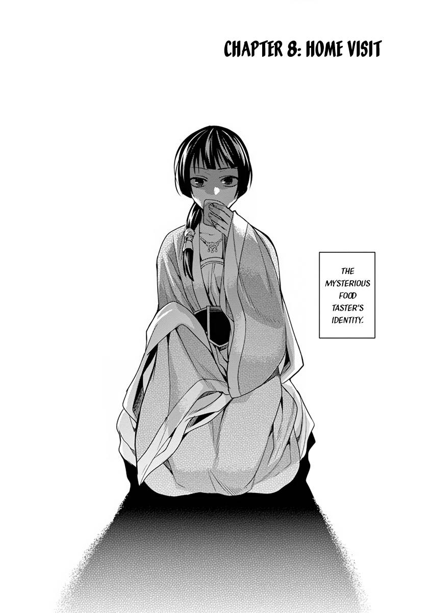 Kusuriya no Hitorigoto ~Maomao no Koukyuu Nazotoki Techou~ chapter 8 page 2