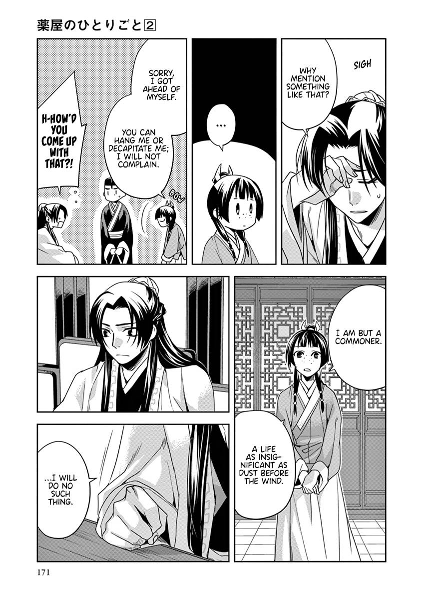 Kusuriya no Hitorigoto ~Maomao no Koukyuu Nazotoki Techou~ chapter 9 page 39