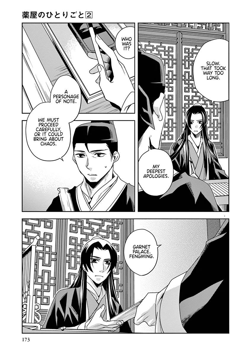 Kusuriya no Hitorigoto ~Maomao no Koukyuu Nazotoki Techou~ chapter 9 page 41