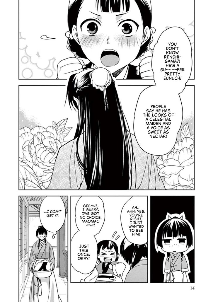 Kusuriya no Hitorigoto ~Maomao no Koukyuu Nazotoki Techou~ chapter 1 page 12