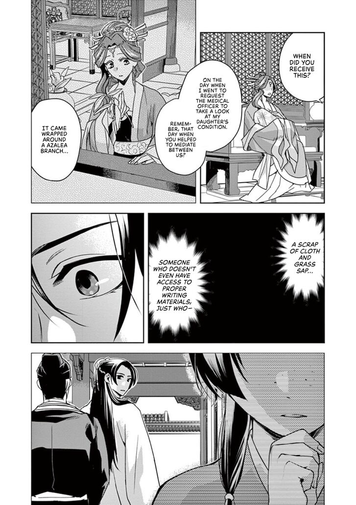 Kusuriya no Hitorigoto ~Maomao no Koukyuu Nazotoki Techou~ chapter 1 page 23