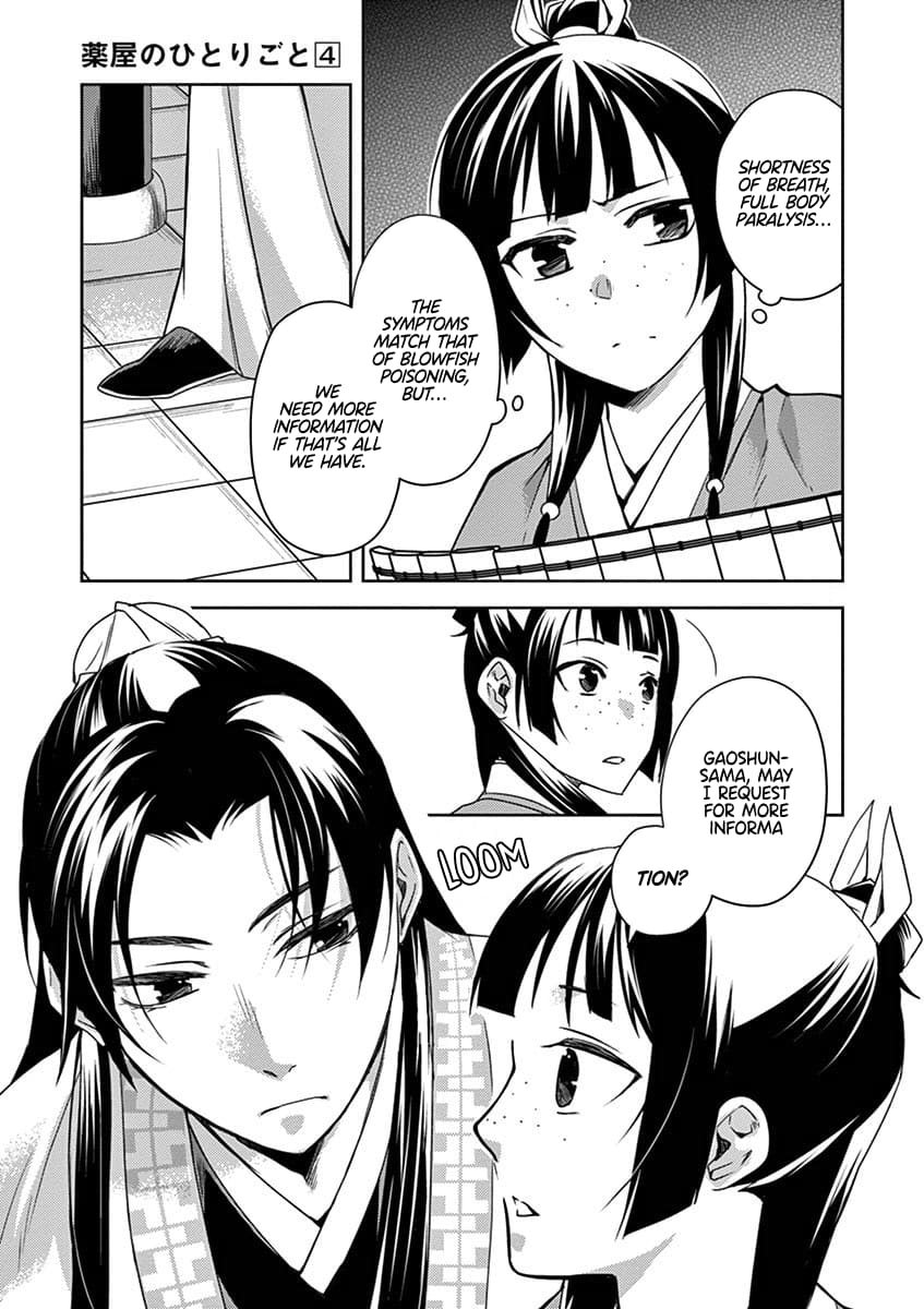 Kusuriya no Hitorigoto ~Maomao no Koukyuu Nazotoki Techou~ chapter 18 page 3