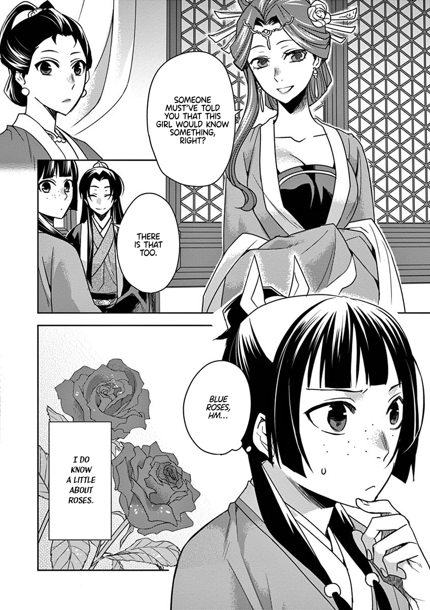 Kusuriya no Hitorigoto ~Maomao no Koukyuu Nazotoki Techou~ chapter 27 page 12