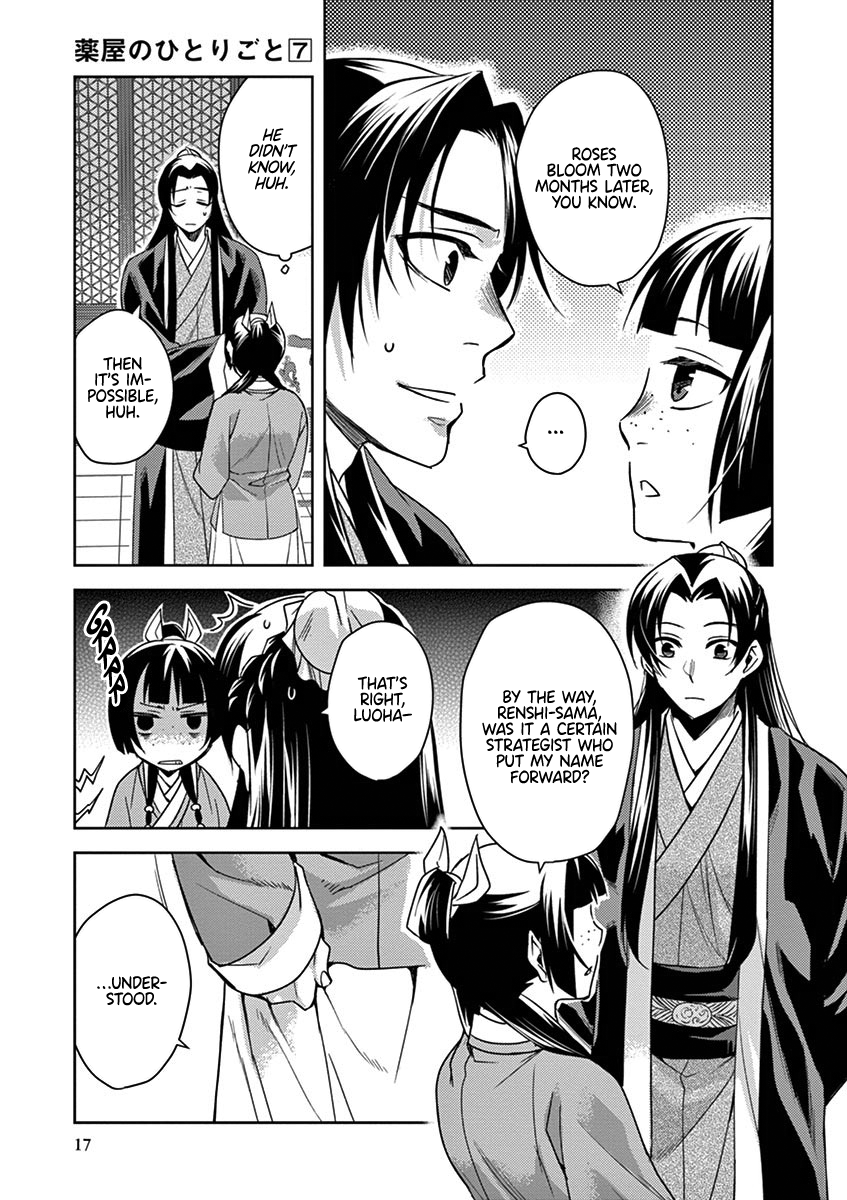 Kusuriya no Hitorigoto ~Maomao no Koukyuu Nazotoki Techou~ chapter 27 page 17