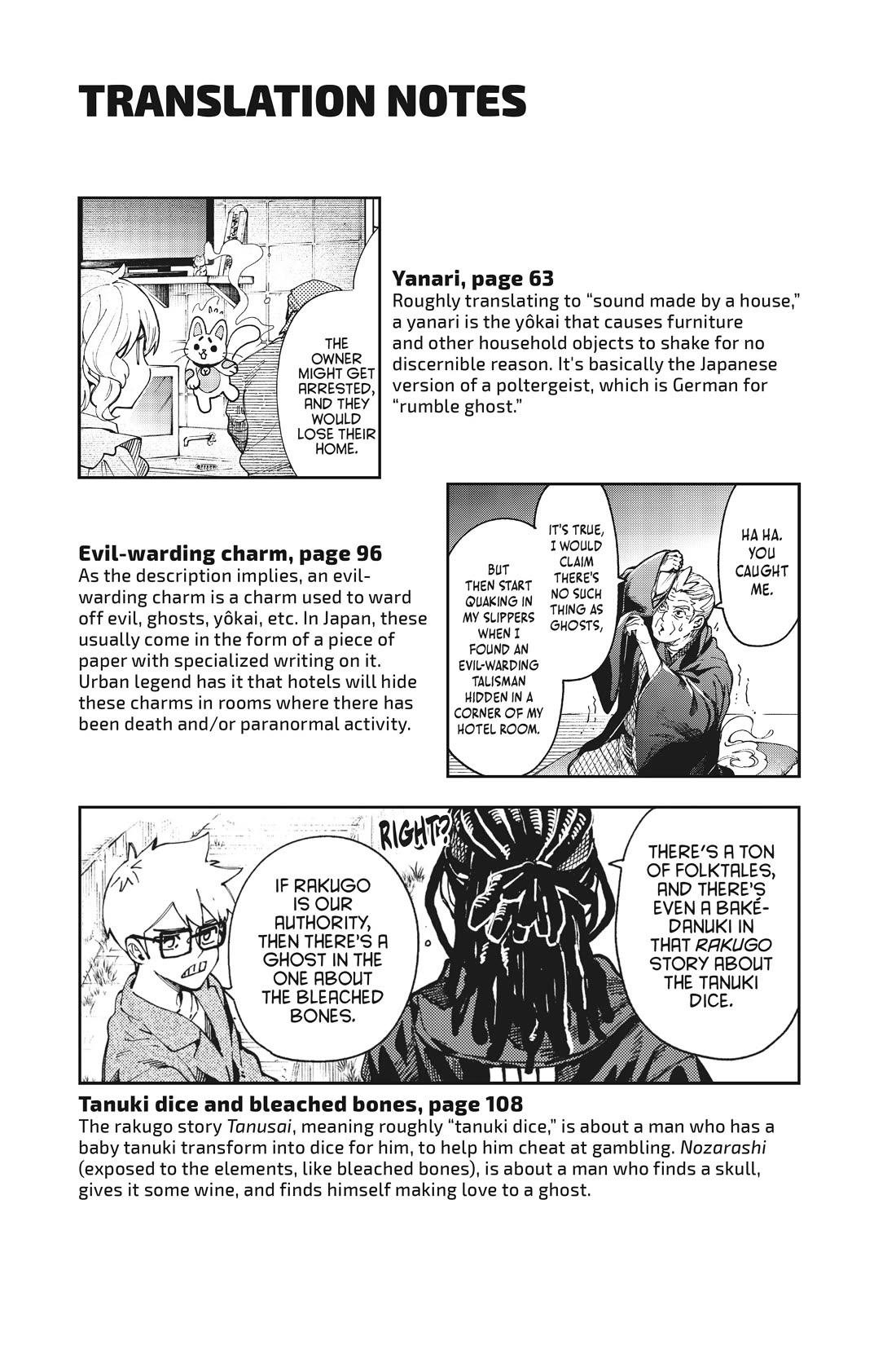 Kyokou Suiri chapter 65.5 page 7