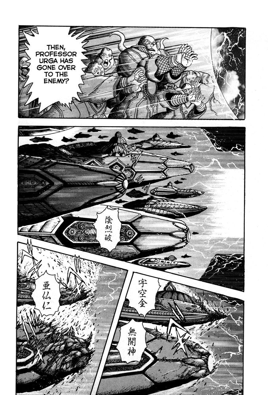 Kyomu Senki chapter 1 page 25