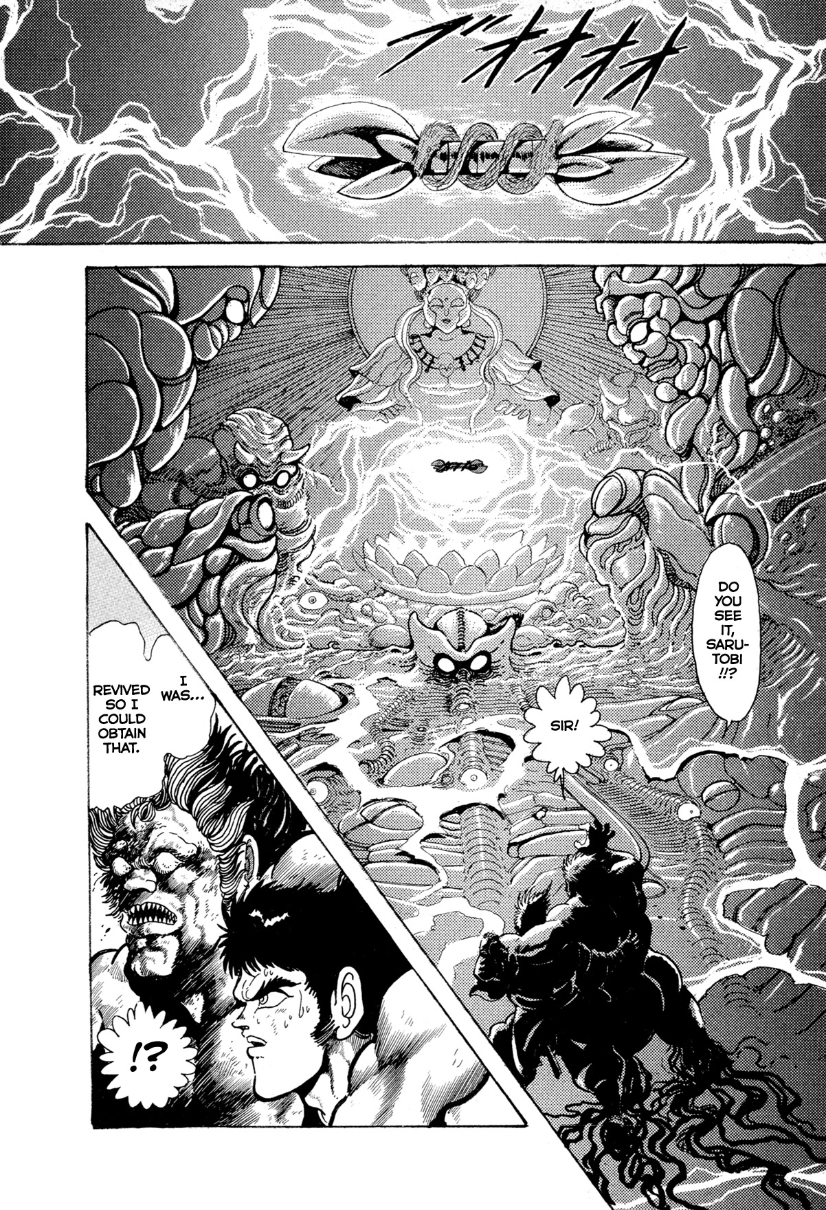 Kyomu Senki chapter 12 page 11