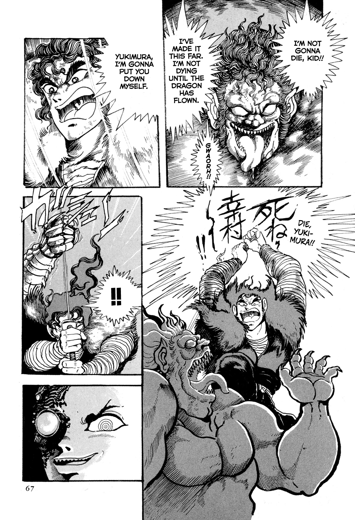 Kyomu Senki chapter 12 page 16