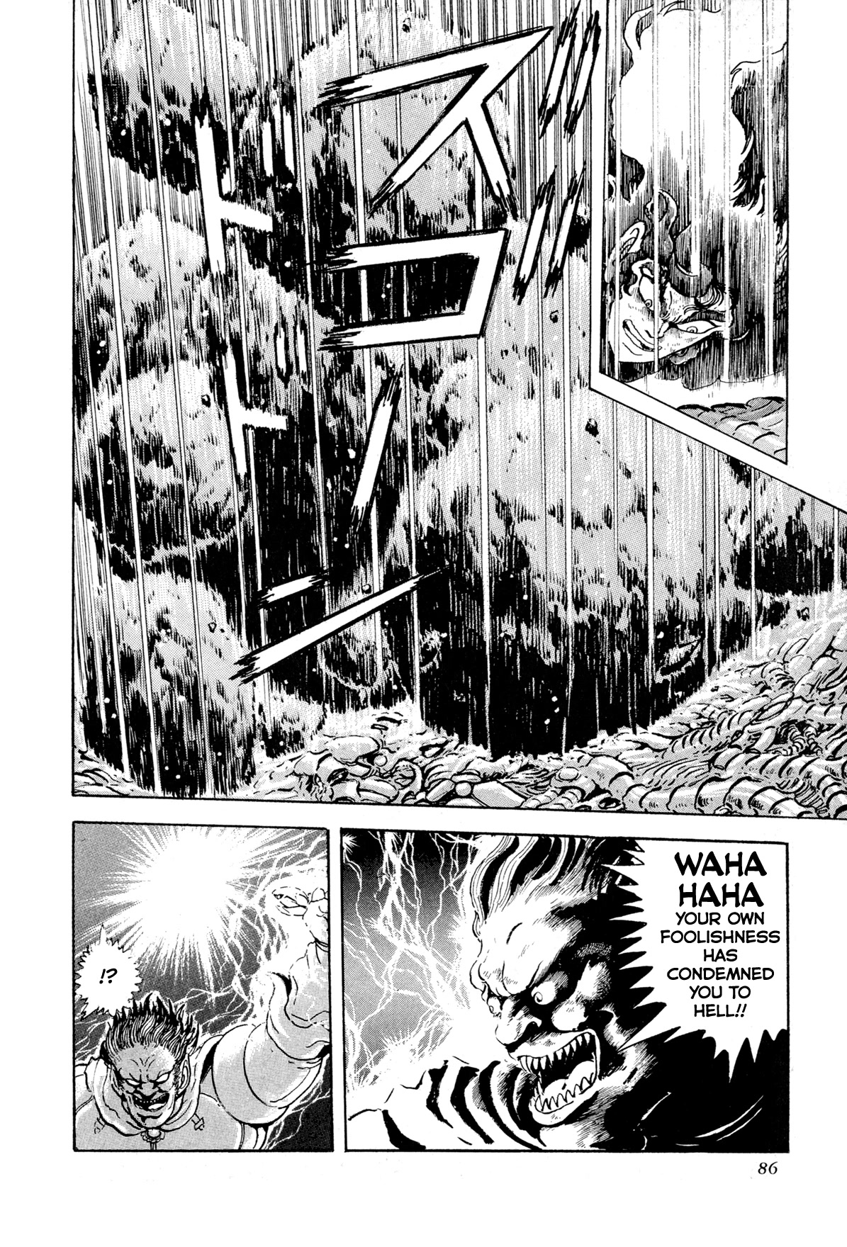 Kyomu Senki chapter 12 page 34