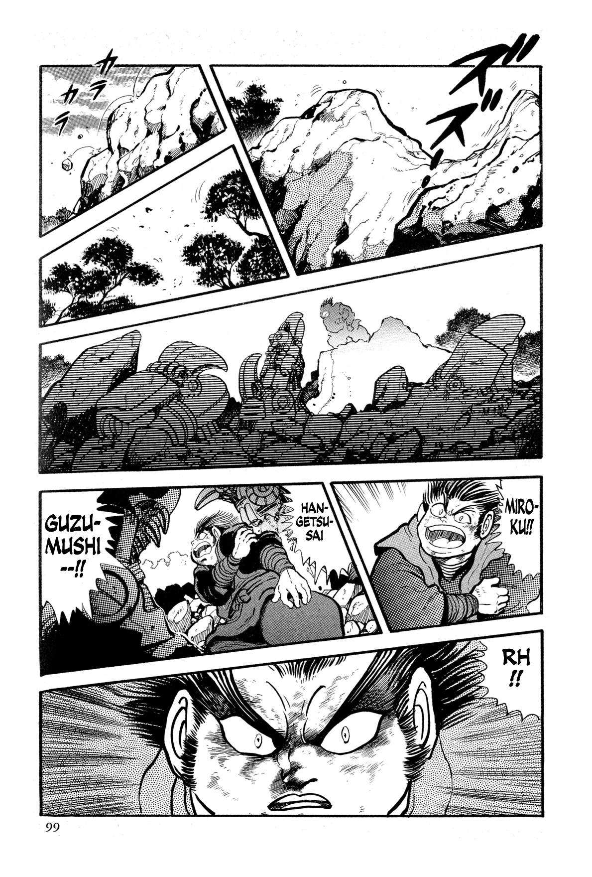 Kyomu Senki chapter 12 page 46