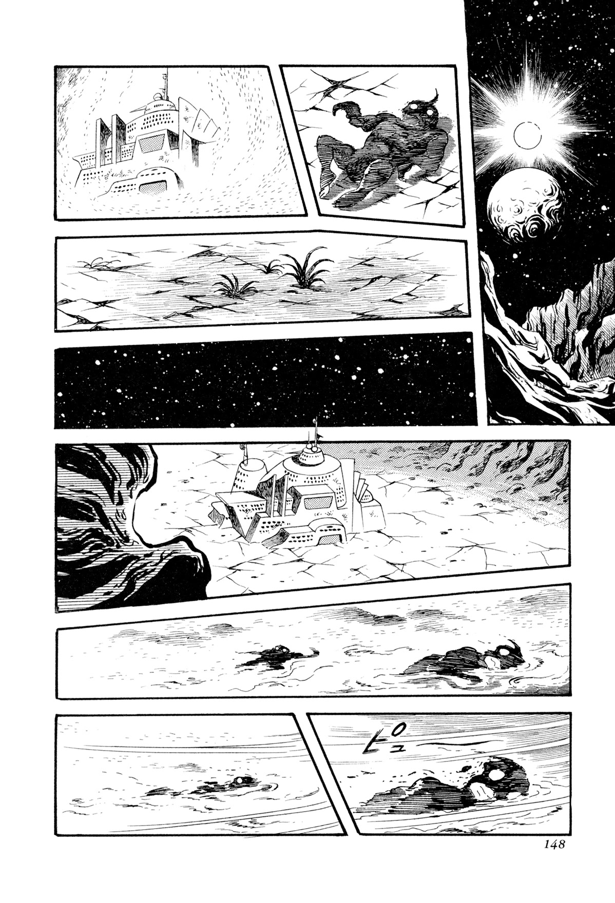 Kyomu Senki chapter 13 page 41