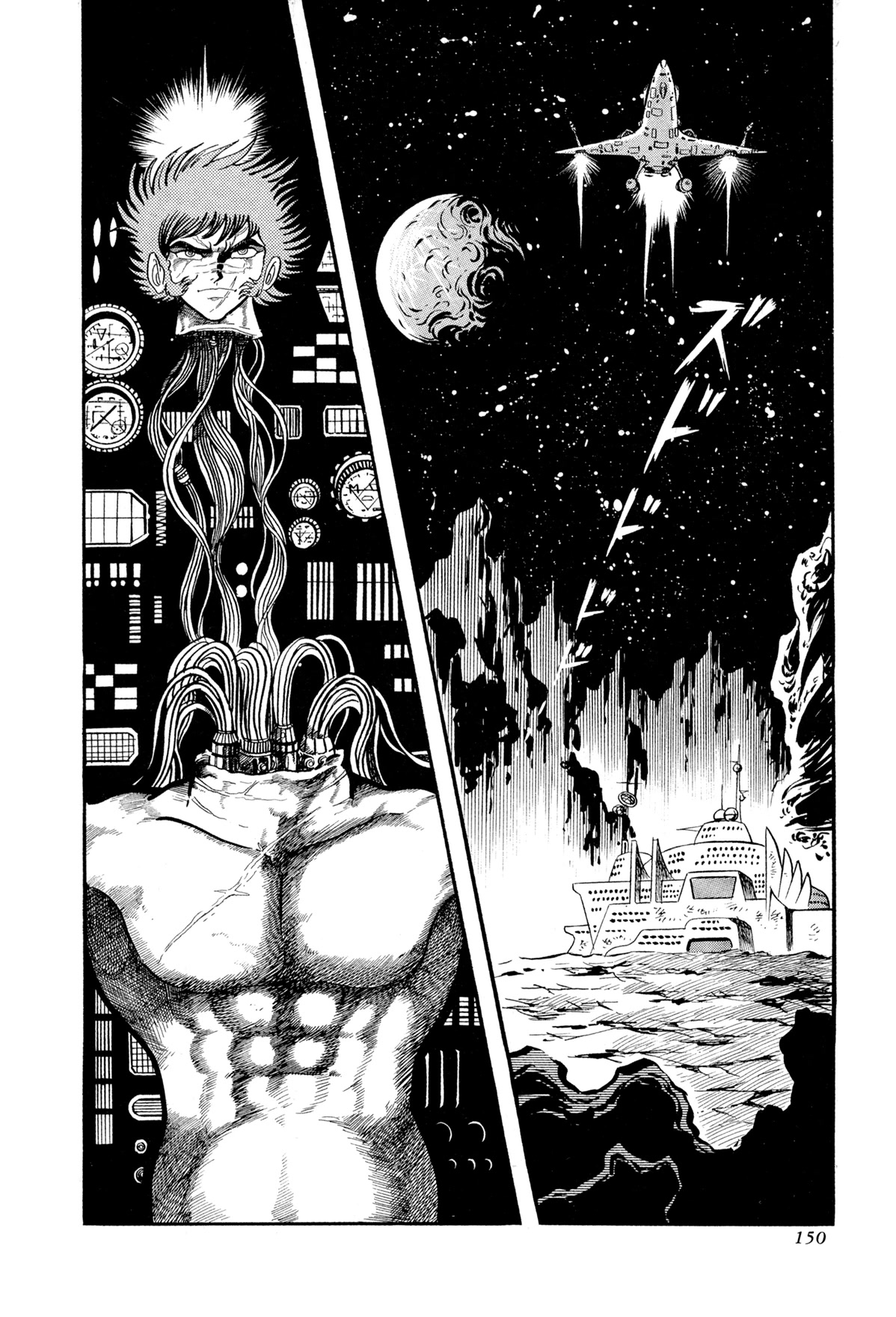 Kyomu Senki chapter 13 page 43