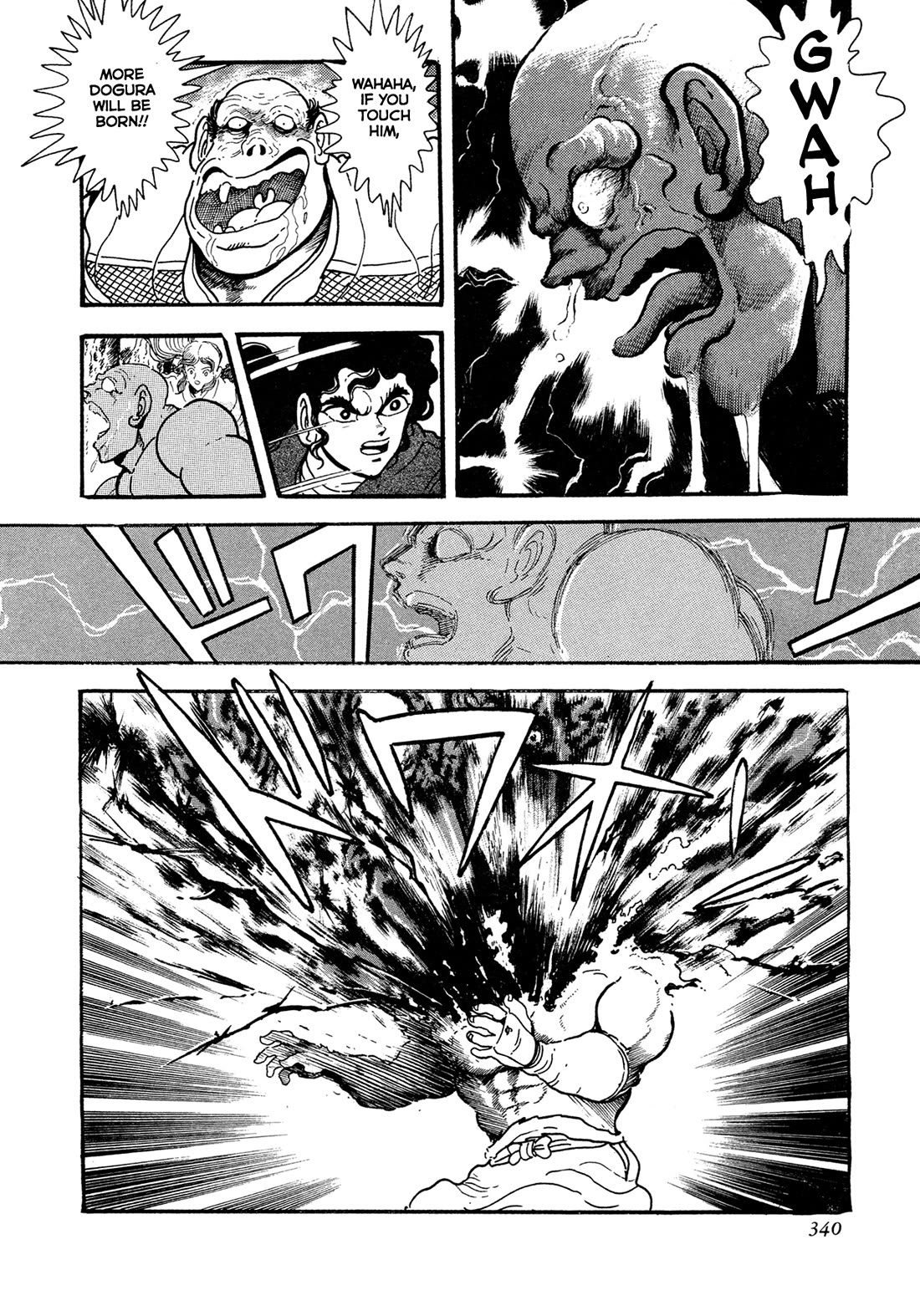 Kyomu Senki chapter 16 page 12