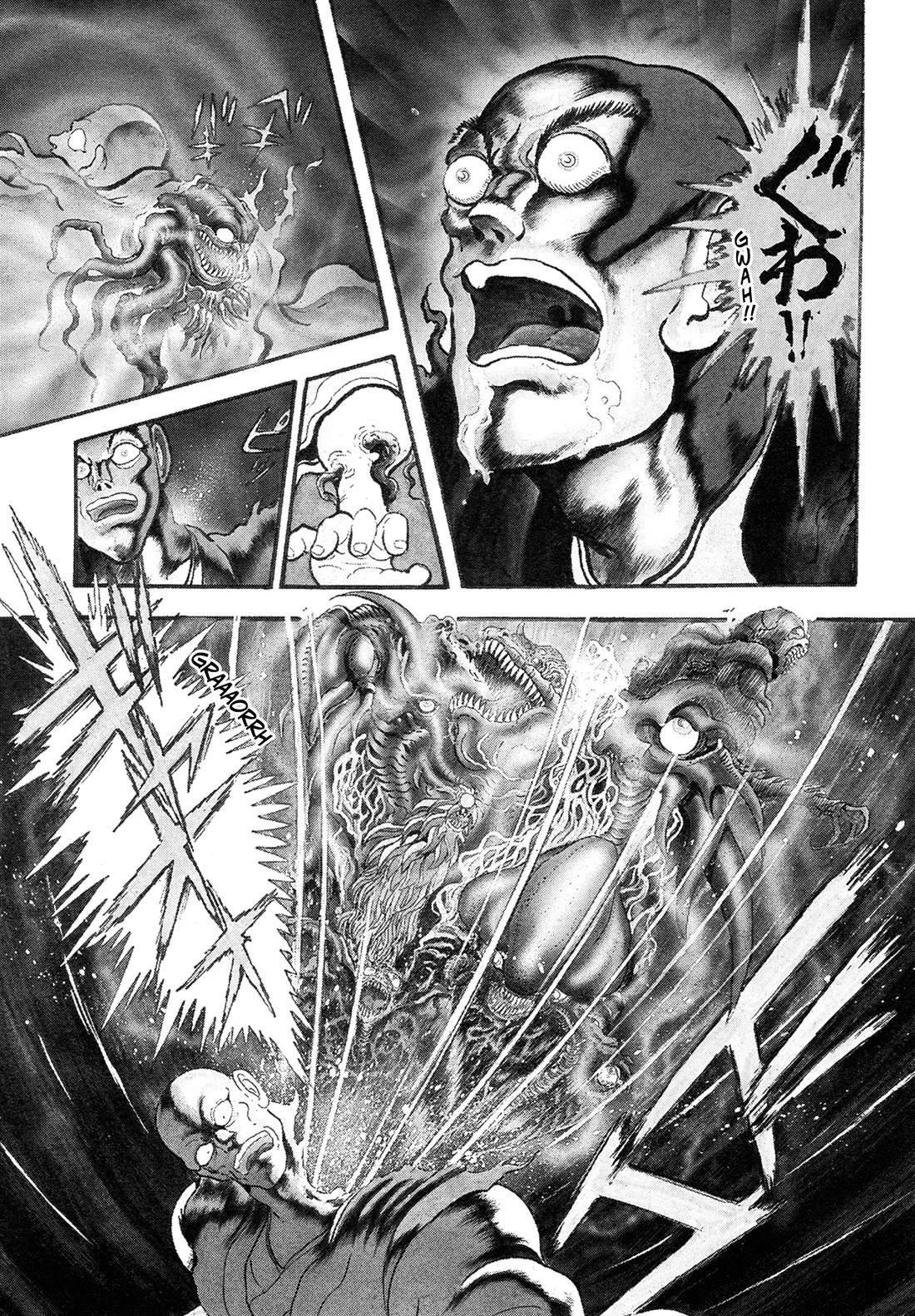 Kyomu Senki chapter 16 page 2