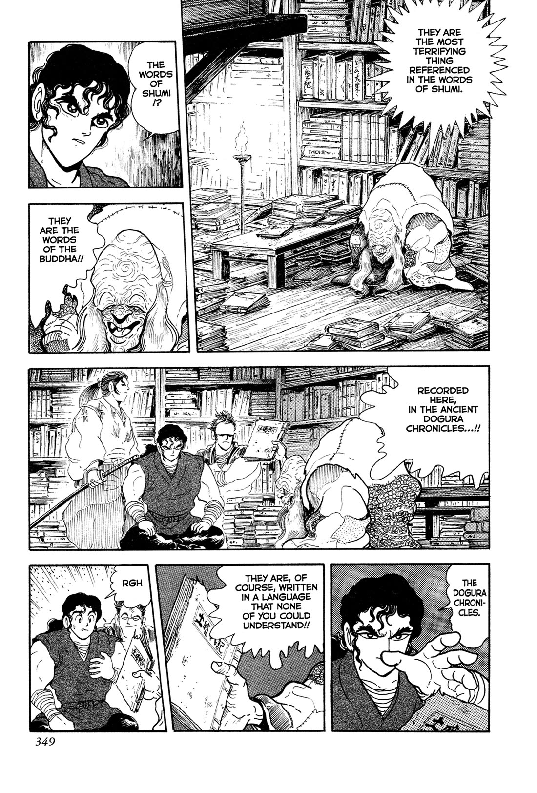 Kyomu Senki chapter 16 page 21