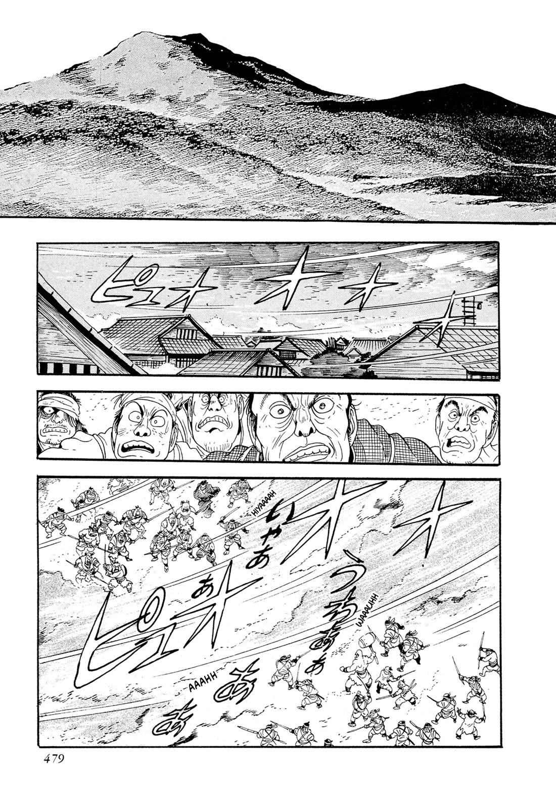 Kyomu Senki chapter 17 page 32