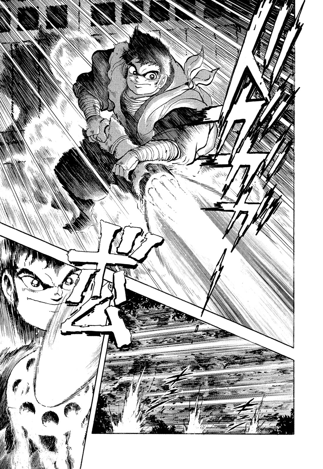 Kyomu Senki chapter 17 page 4