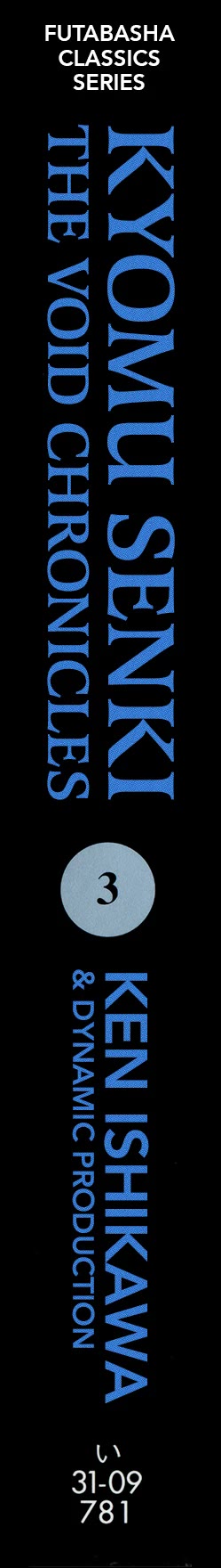 Kyomu Senki chapter 18 page 2