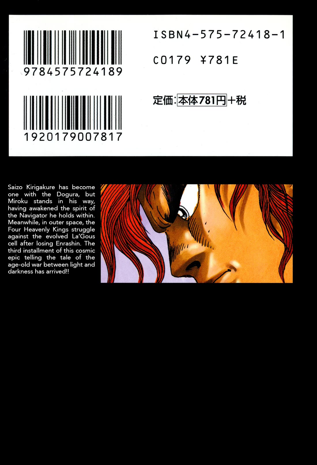 Kyomu Senki chapter 18 page 3