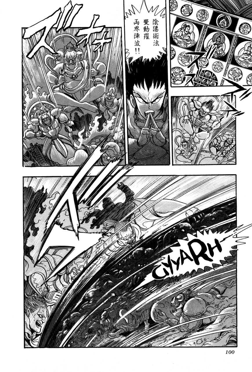 Kyomu Senki chapter 2 page 43