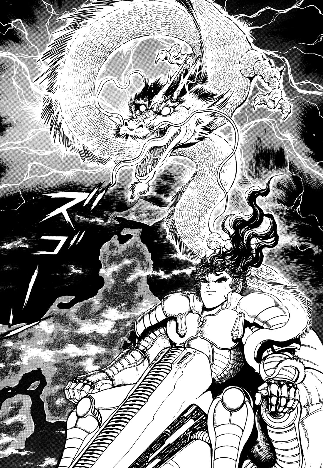 Kyomu Senki chapter 20 page 34