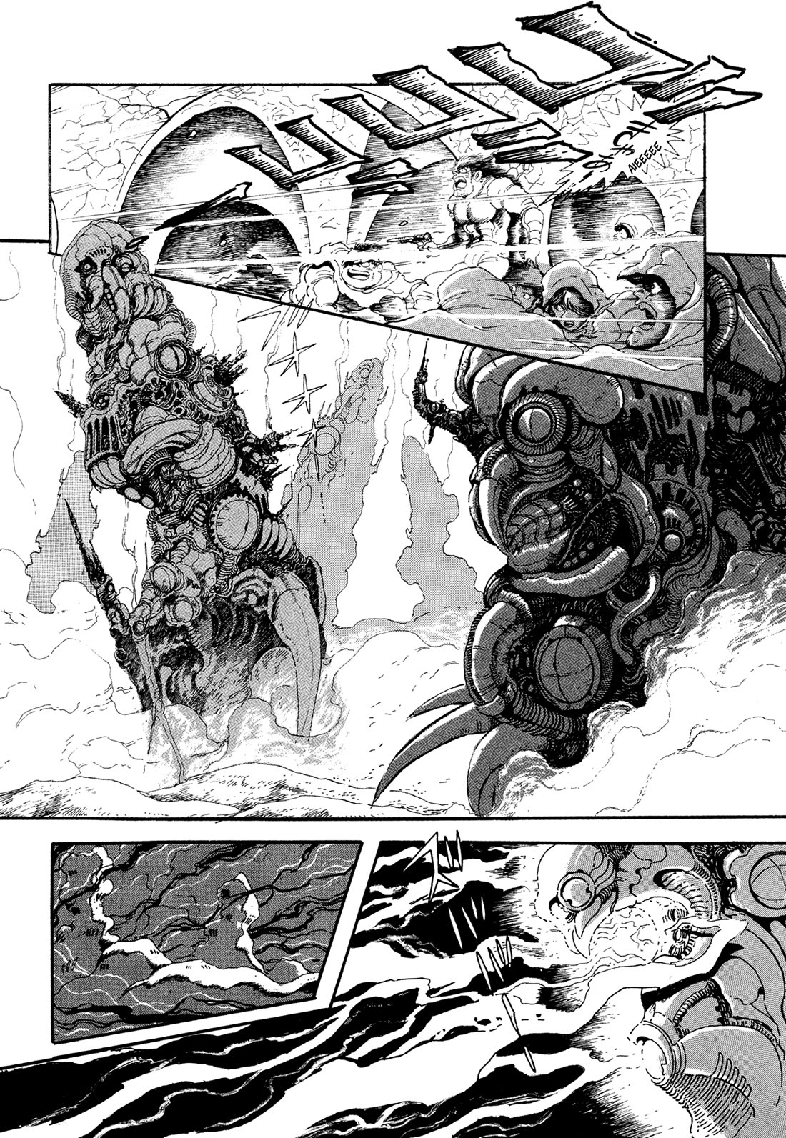 Kyomu Senki chapter 23 page 12