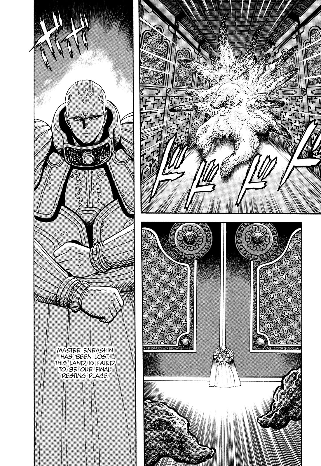 Kyomu Senki chapter 23 page 19