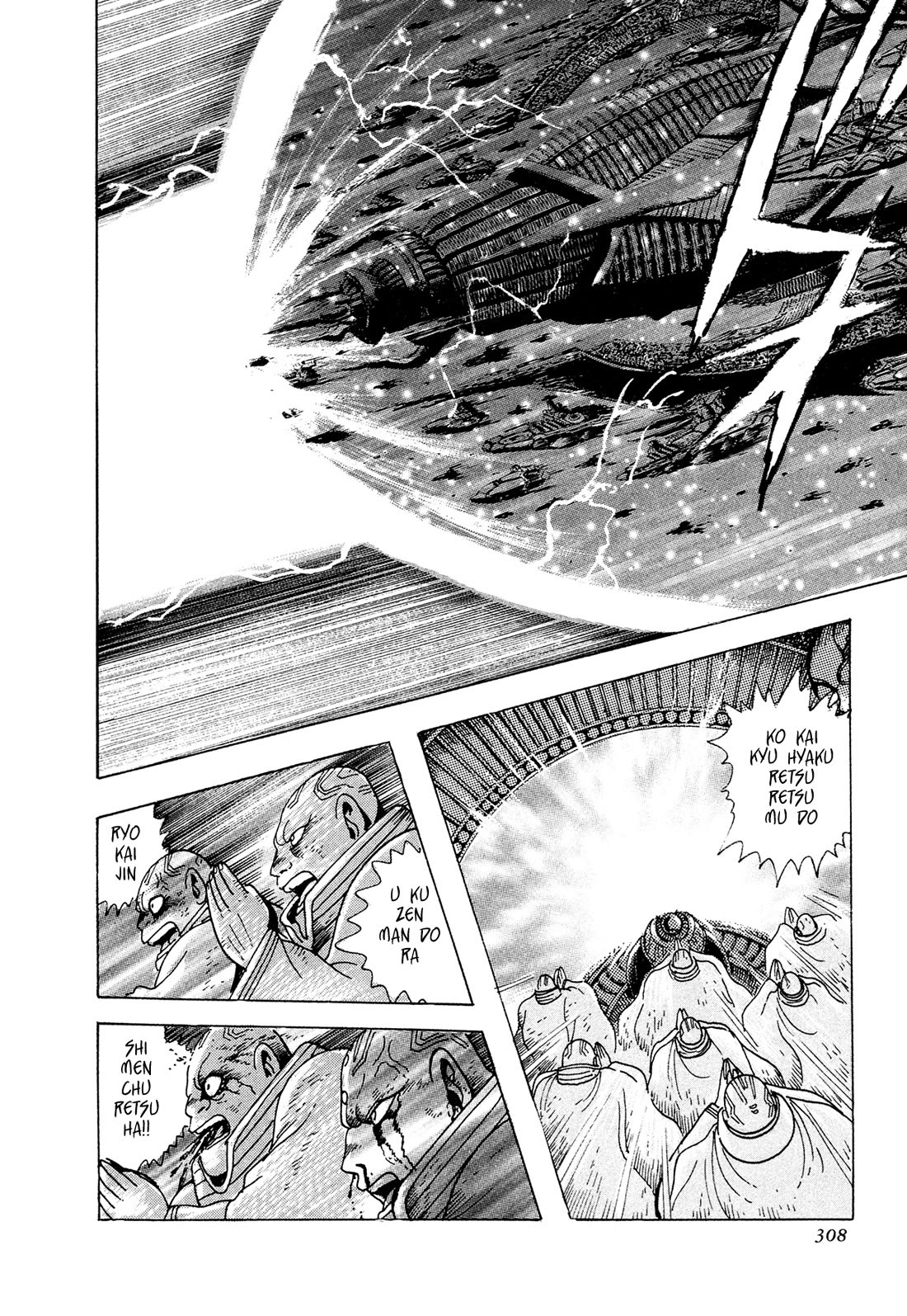 Kyomu Senki chapter 23 page 31