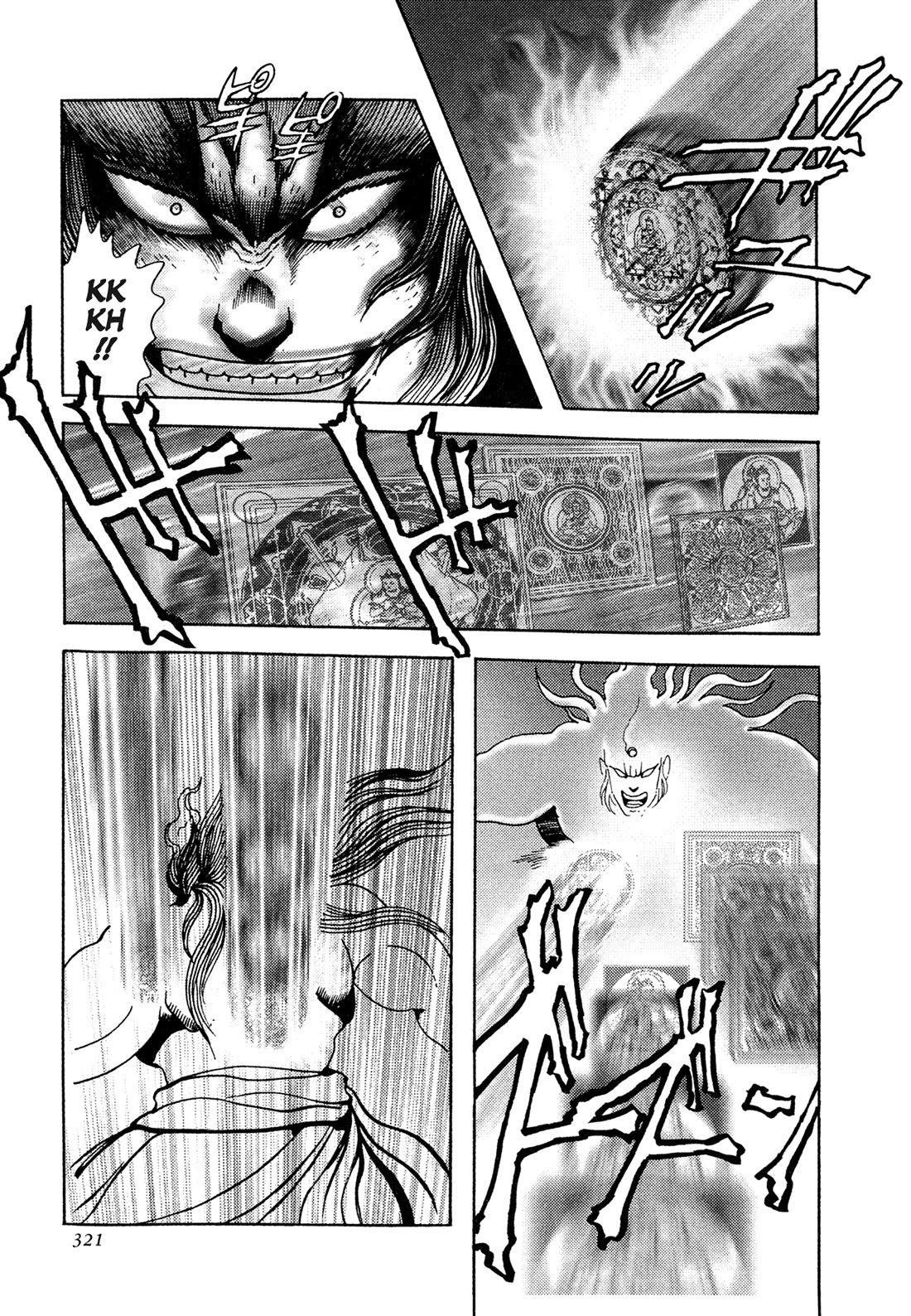 Kyomu Senki chapter 23 page 43