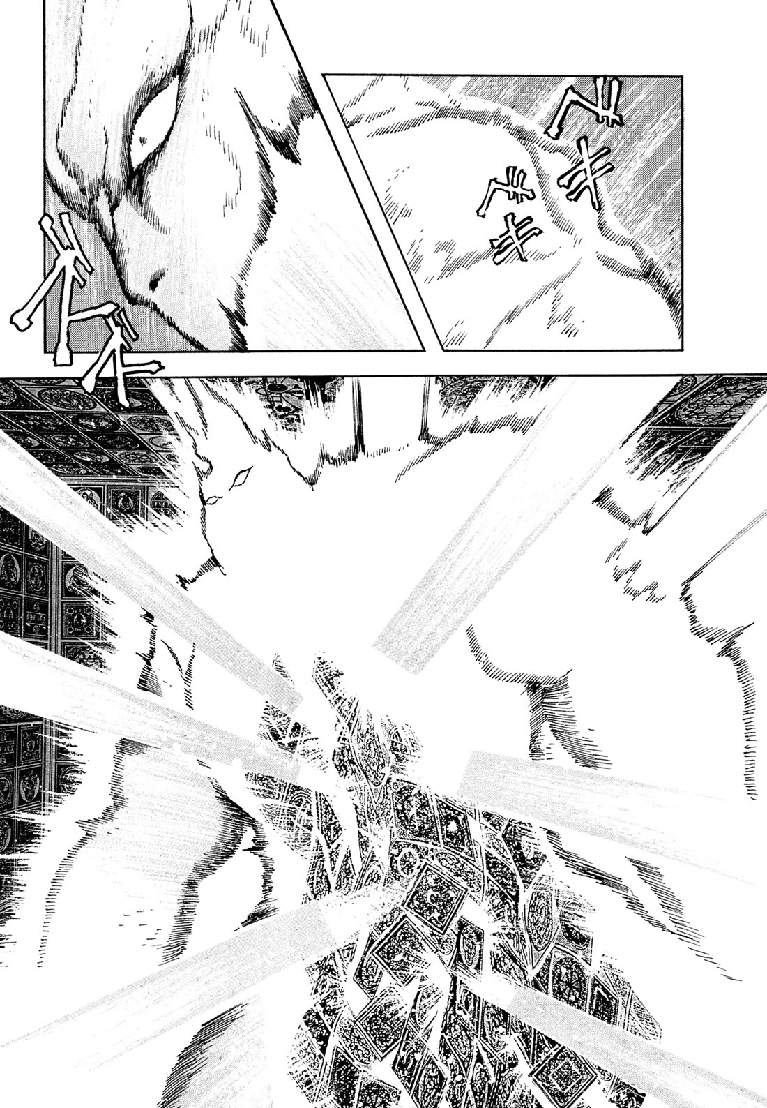 Kyomu Senki chapter 23 page 45