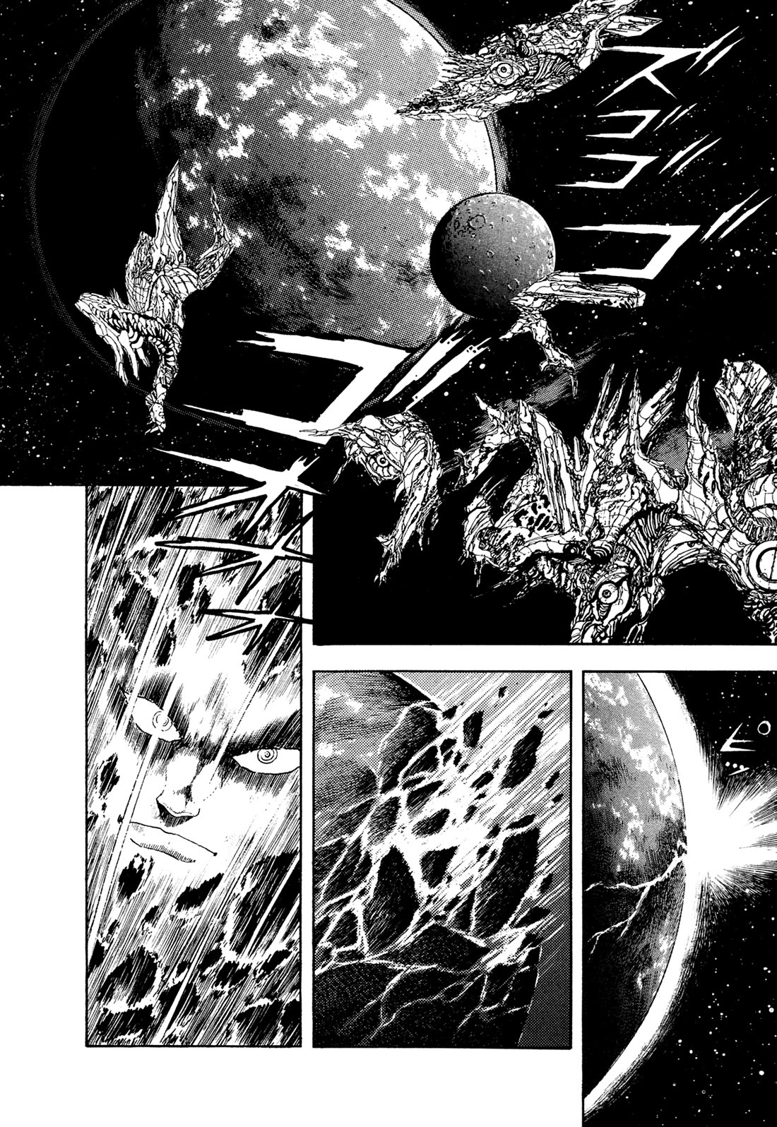 Kyomu Senki chapter 24 page 1