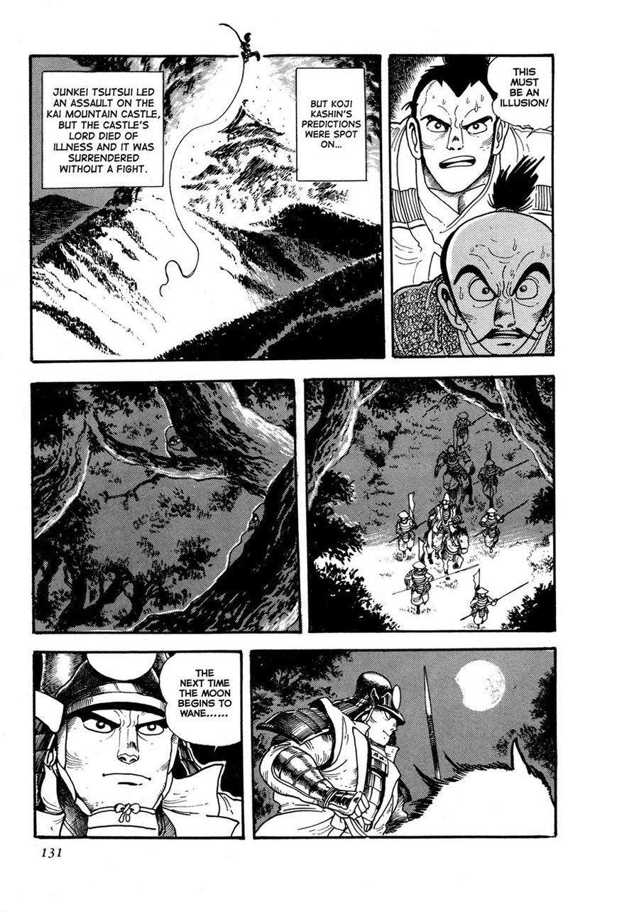 Kyomu Senki chapter 3 page 12