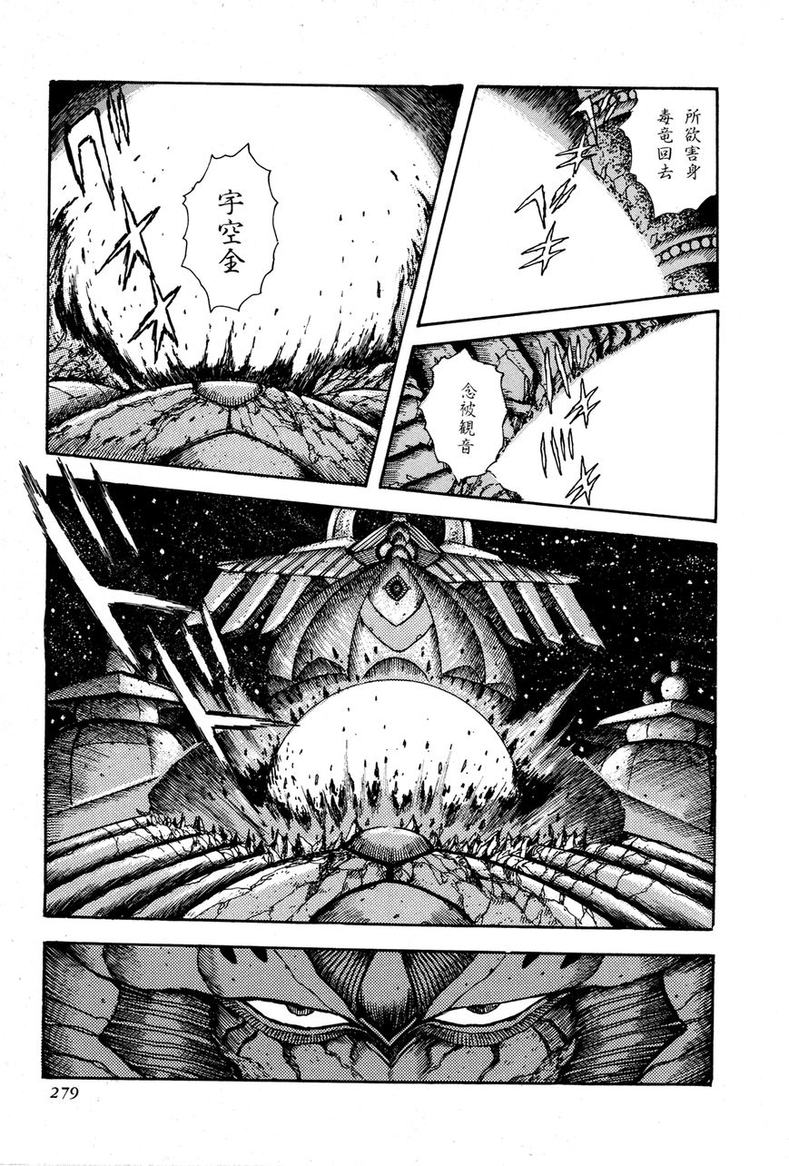 Kyomu Senki chapter 6 page 17