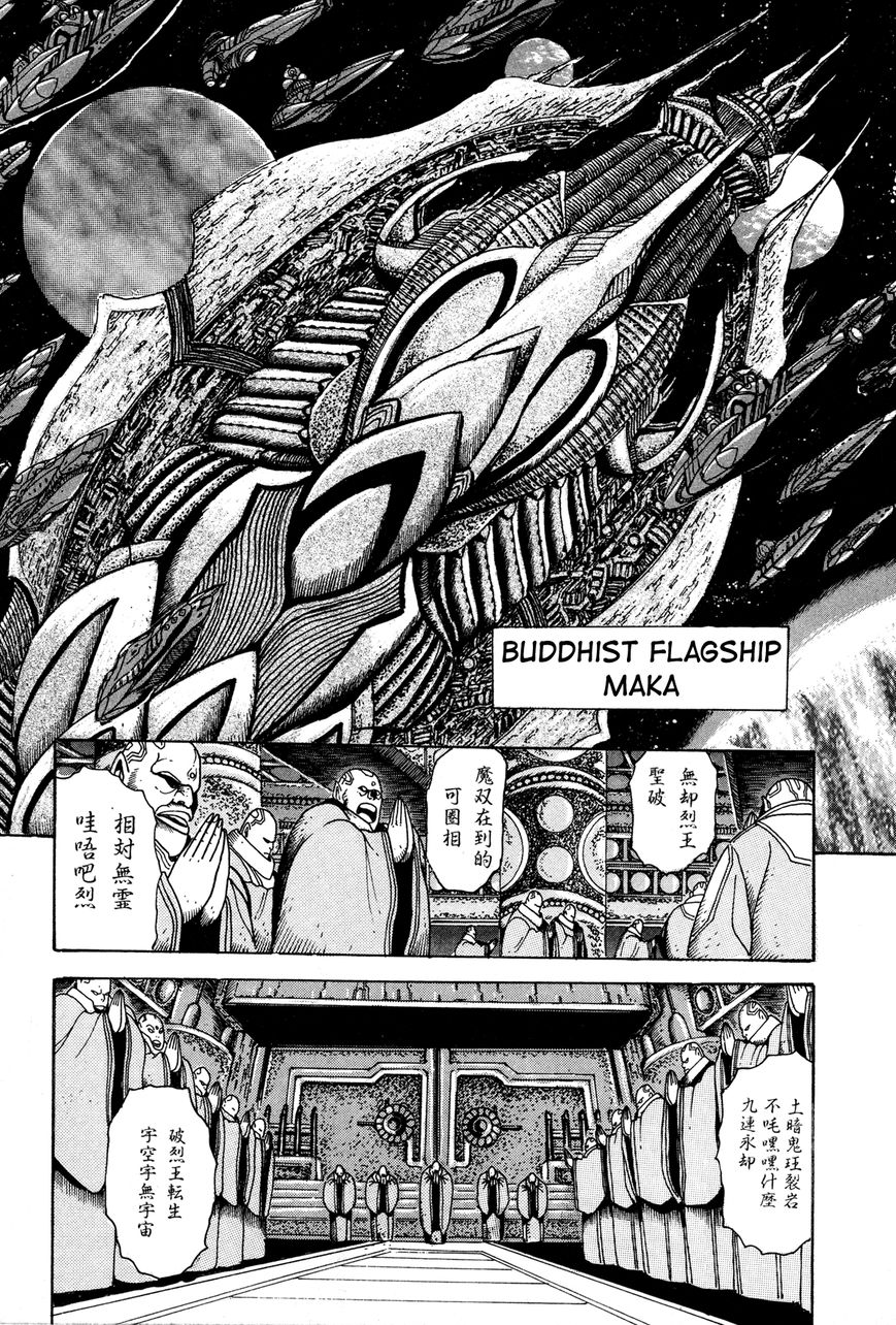 Kyomu Senki chapter 6 page 26