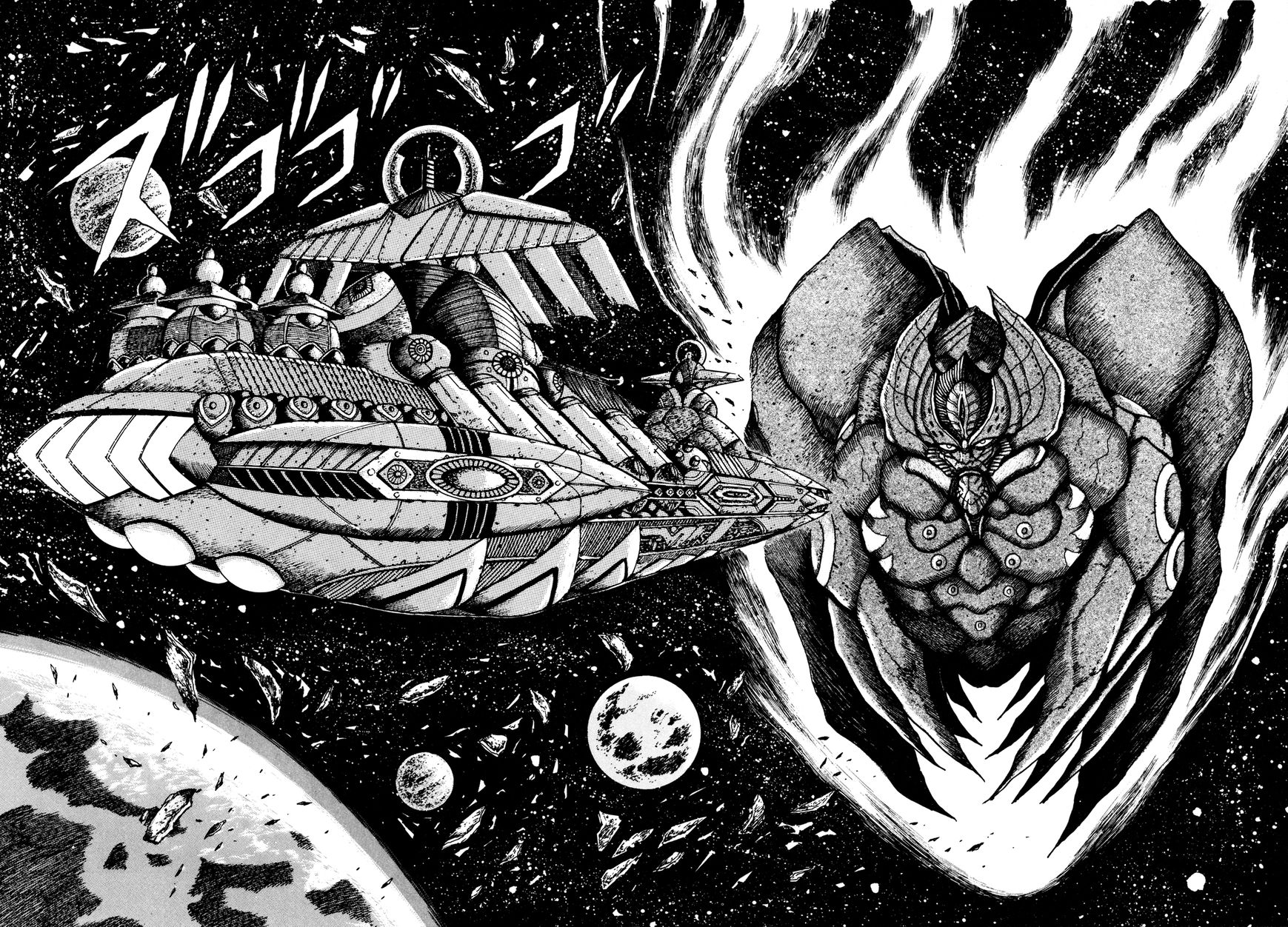 Kyomu Senki chapter 6 page 3