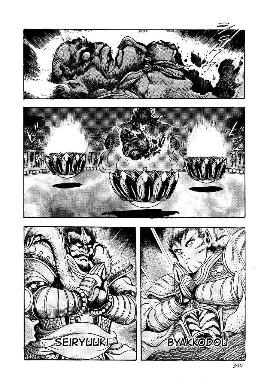 Kyomu Senki chapter 6 page 35